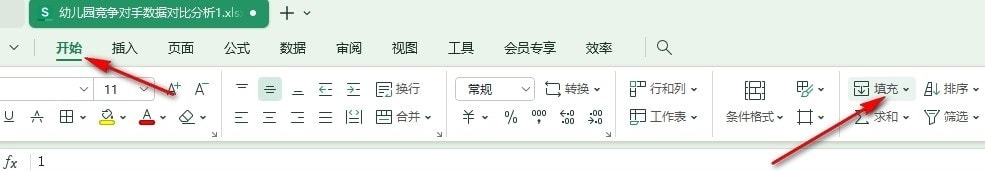 WPS表格如何向上填充内容 WPS表格文档向上填充内容的方法 第4张