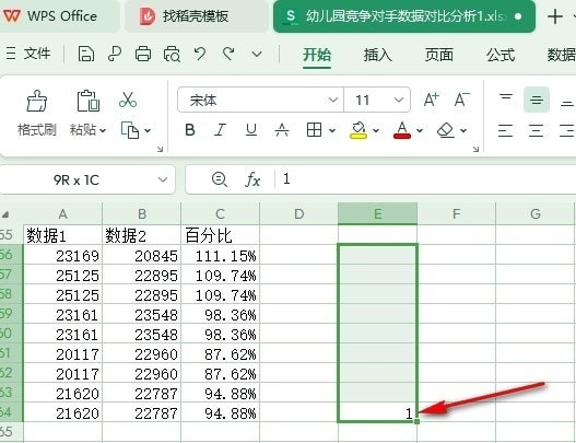 WPS表格如何向上填充内容 WPS表格文档向上填充内容的方法 第3张