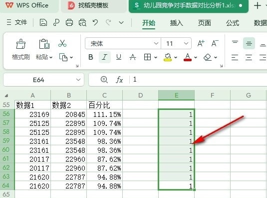 WPS表格如何向上填充内容 WPS表格文档向上填充内容的方法 第6张