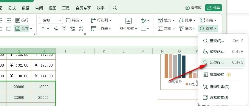 WPS表格如何设置空值填充为0 WPS表格设置空值填充为0的方法 第4张