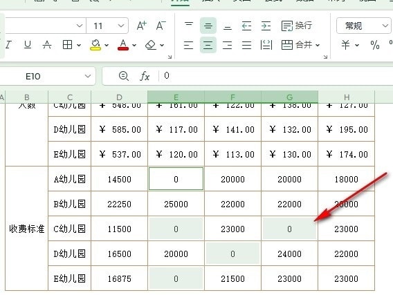 WPS表格如何设置空值填充为0 WPS表格设置空值填充为0的方法 第6张