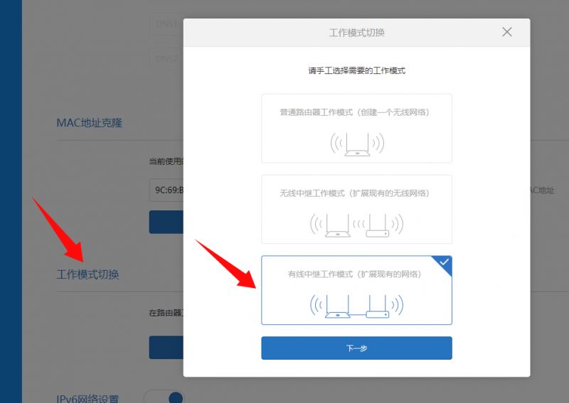 MESH组网不推荐还不如用万能组网方式(光猫和路由器) 第6张