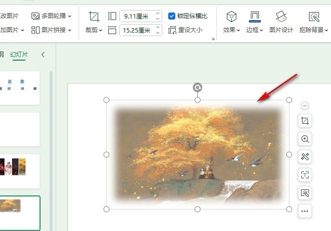 WPS幻灯片如何设置图片虚化 WPS幻灯片设置图片虚化的方法 第6张