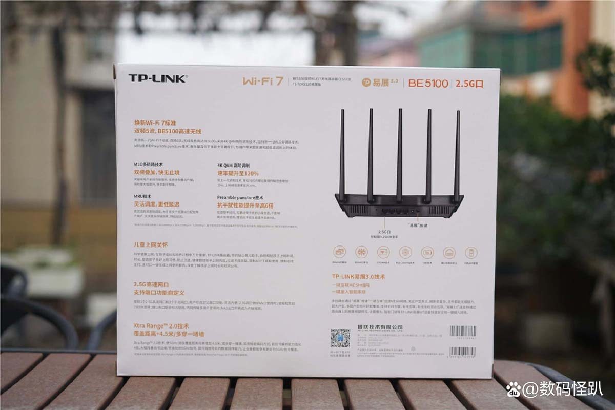 Wi-Fi 7路由器如何选? 普联TL-7DR5130 Wi-Fi7路由器全面测评 第3张