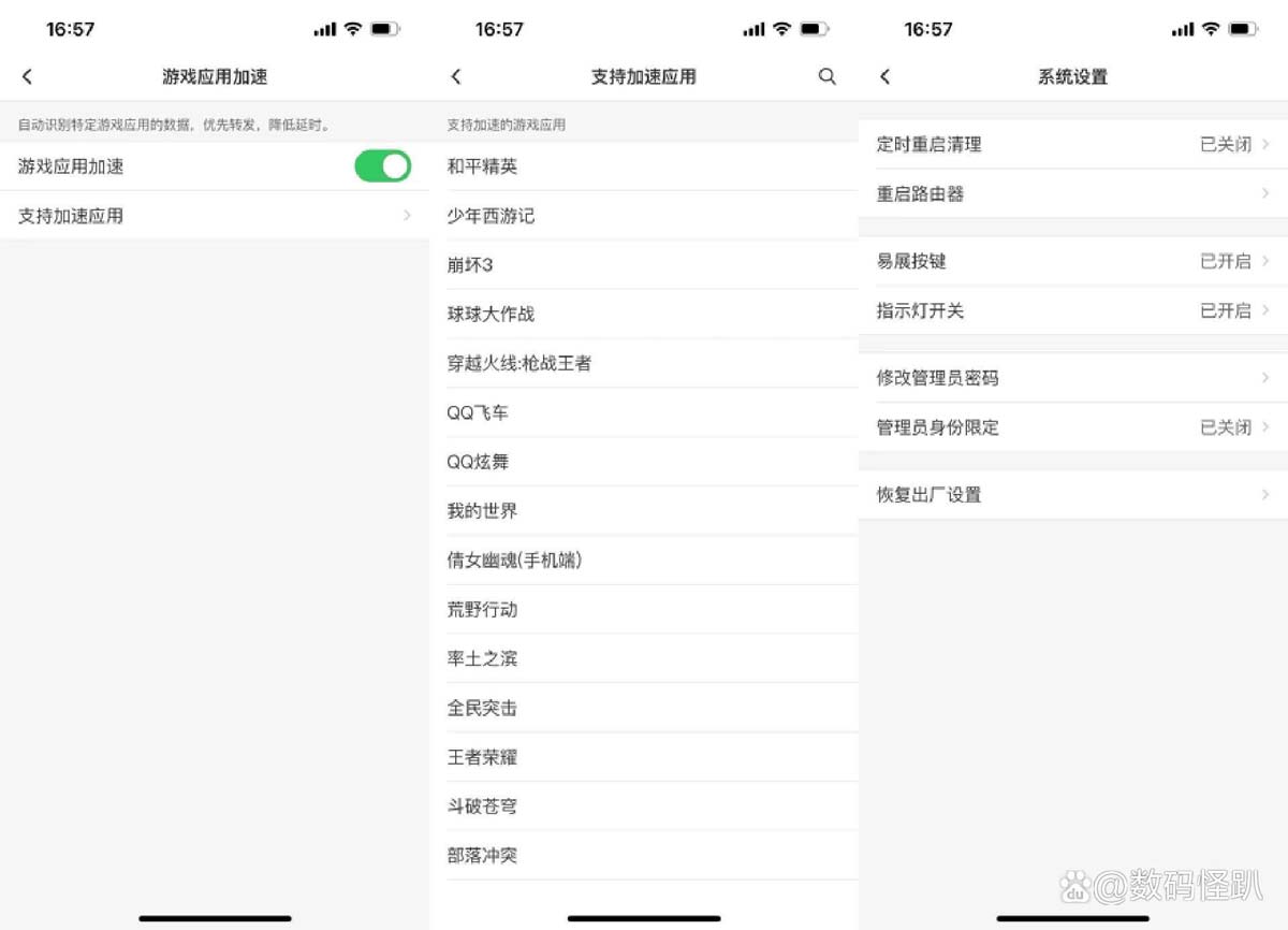 Wi-Fi 7路由器如何选? 普联TL-7DR5130 Wi-Fi7路由器全面测评 第15张