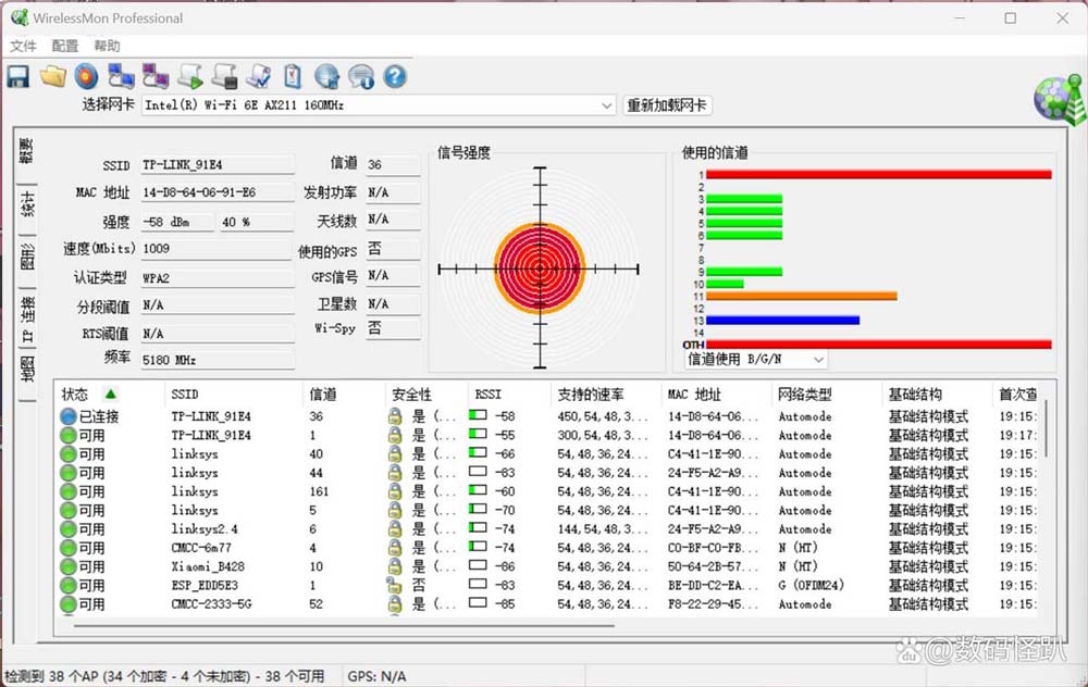 Wi-Fi 7路由器如何选? 普联TL-7DR5130 Wi-Fi7路由器全面测评 第21张