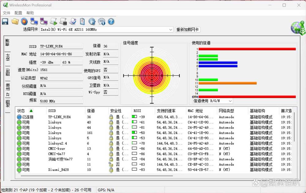 Wi-Fi 7路由器如何选? 普联TL-7DR5130 Wi-Fi7路由器全面测评 第20张