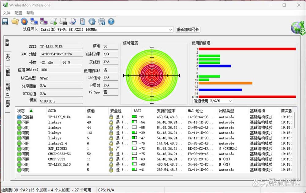 Wi-Fi 7路由器如何选? 普联TL-7DR5130 Wi-Fi7路由器全面测评 第19张