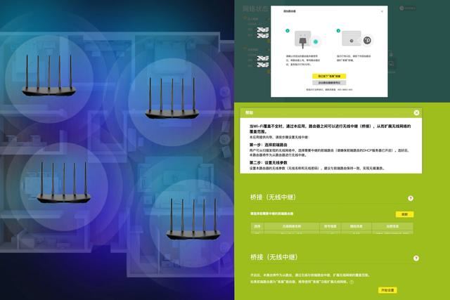 全屋Wi-Fi 7平价首选！TP-LINK BE5100路由器全面测评 第24张