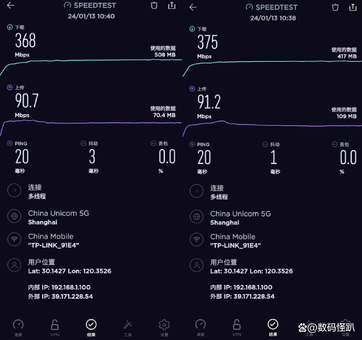 Wi-Fi 7路由器如何选? 普联TL-7DR5130 Wi-Fi7路由器全面测评 第23张