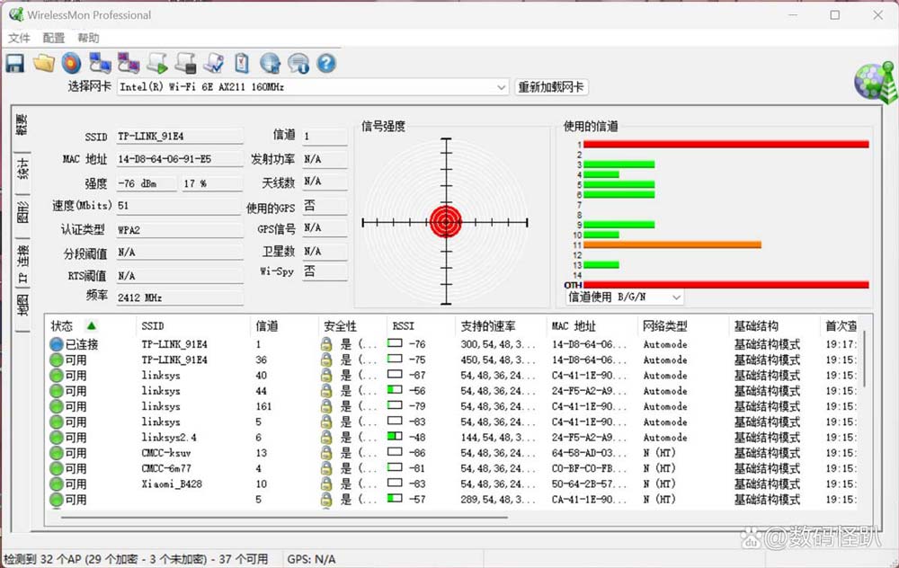 Wi-Fi 7路由器如何选? 普联TL-7DR5130 Wi-Fi7路由器全面测评 第22张