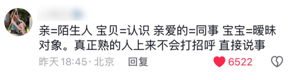 发几个“哈”才算有礼貌 文字为啥越来越廉价了 第4张