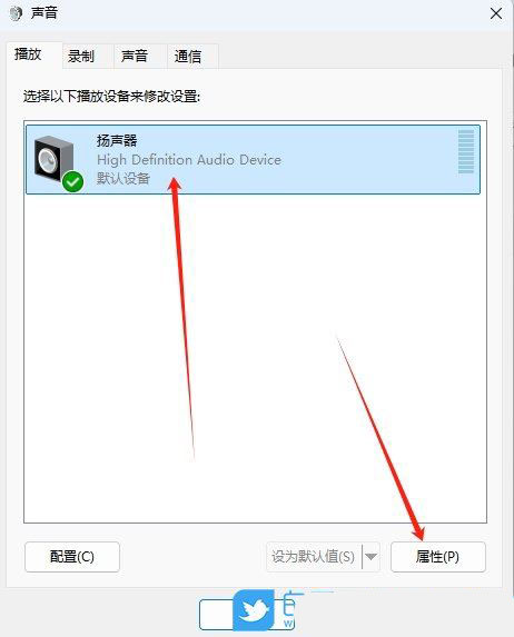 Win11怎么调节音频平衡? Win11声音设置的方法 第5张