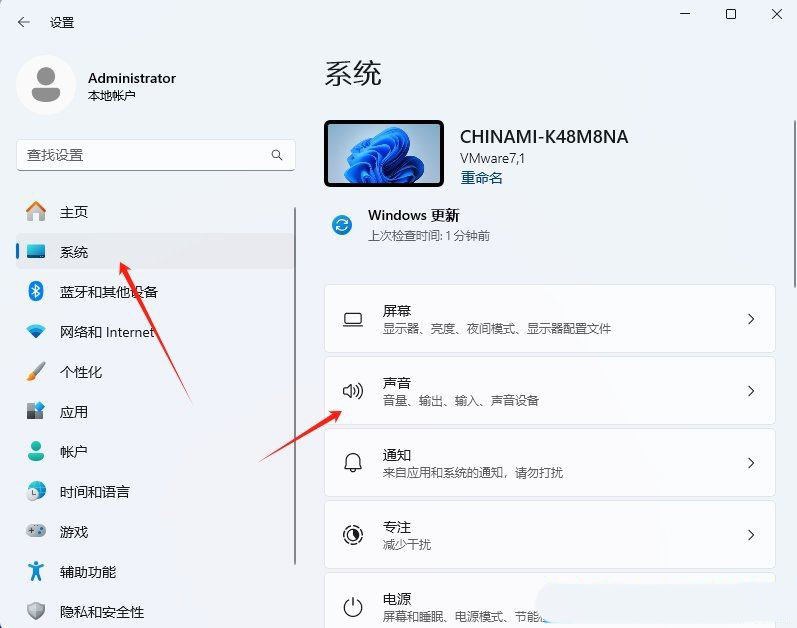 Win11怎么调节音频平衡? Win11声音设置的方法 第3张