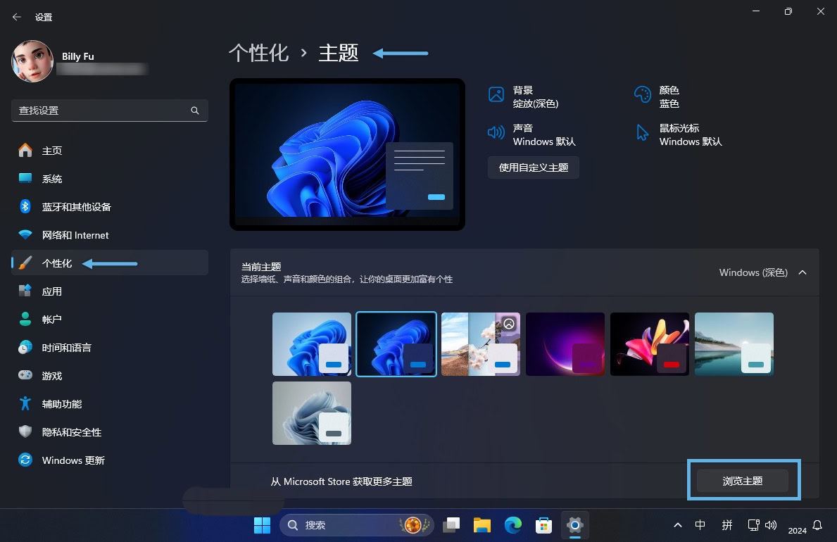 Win11怎么下载安装主题? 获取和安装Win11桌面主题的教程 第2张