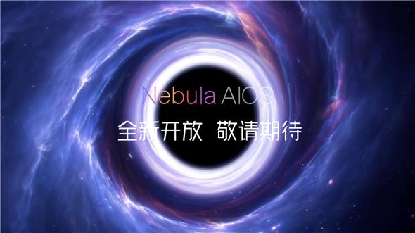 真AI有温度 中兴通讯推出星云AIOS 努比亚Z70 Ultra首发搭载 第3张