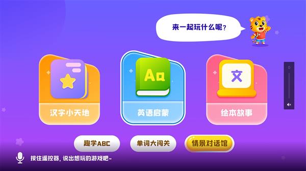 行业首创！TCL‘超级智绘’AI绘本领跑AI电视新体验 第2张