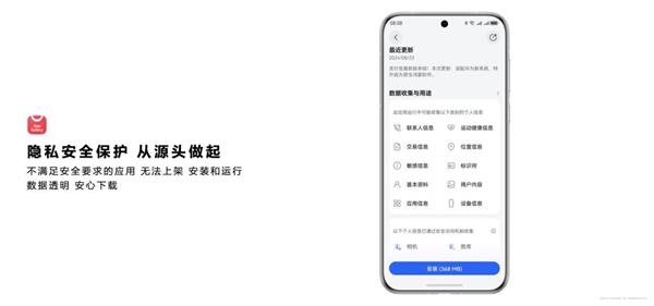 布局升级 内容甄选 安全无忧 原生鸿蒙应用市场全面焕新 第3张