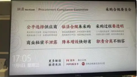 曝网易游戏多名高管被带走调查：内部正严查贪腐 第2张