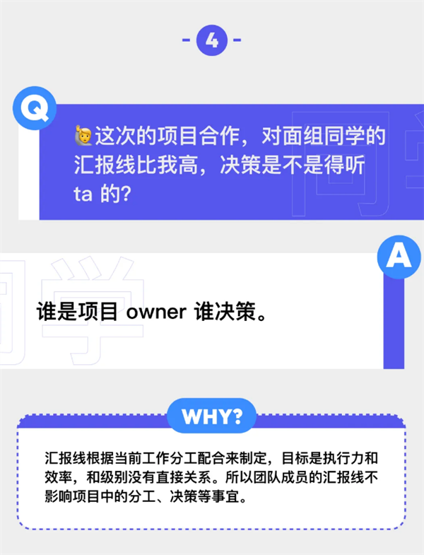 不提倡称呼哥/姐、飞书不显示职级性别！字节跳动官方解释企业文化 第4张