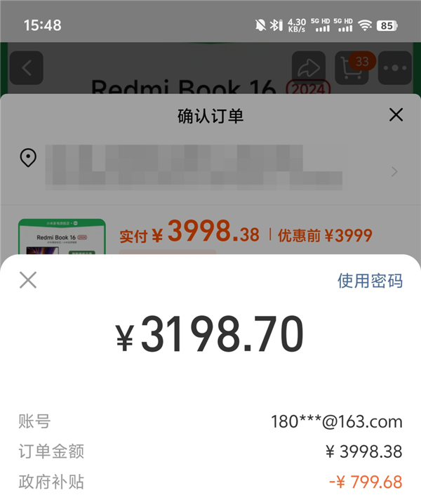 国家撒钱给补贴 今年双十一简直不要太爽 第13张