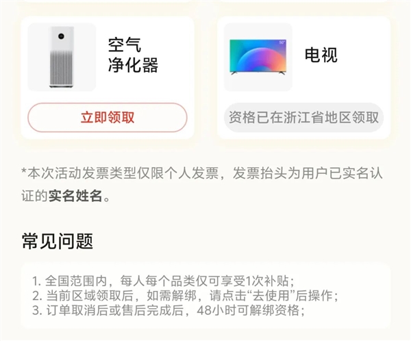 国家撒钱给补贴 今年双十一简直不要太爽 第10张