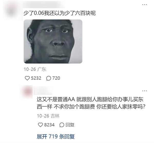 八个瑞士卷引发的血案 第7张