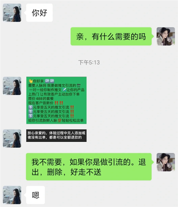 八个瑞士卷引发的血案 第19张