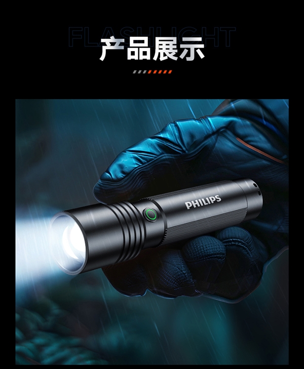 Type-C接口+800mAh 电池：飞利浦强光手电筒8.4元大促