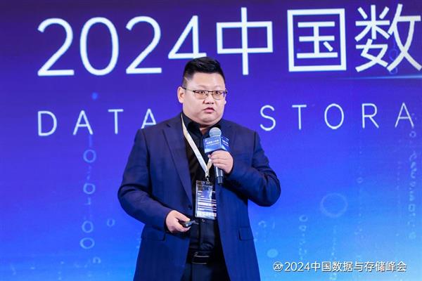 “智数据 AI未来”：2024中国数据与存储峰会圆满举行 第7张