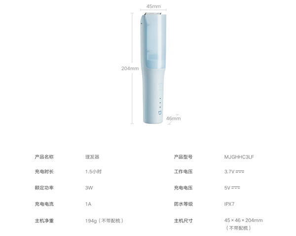 首发129元 小米米家理发器儿童版发布：不伤头皮 自带吸发 第5张