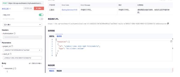 华为云11.11来袭 数据灾备方案为云端业务筑牢安全防线 第7张