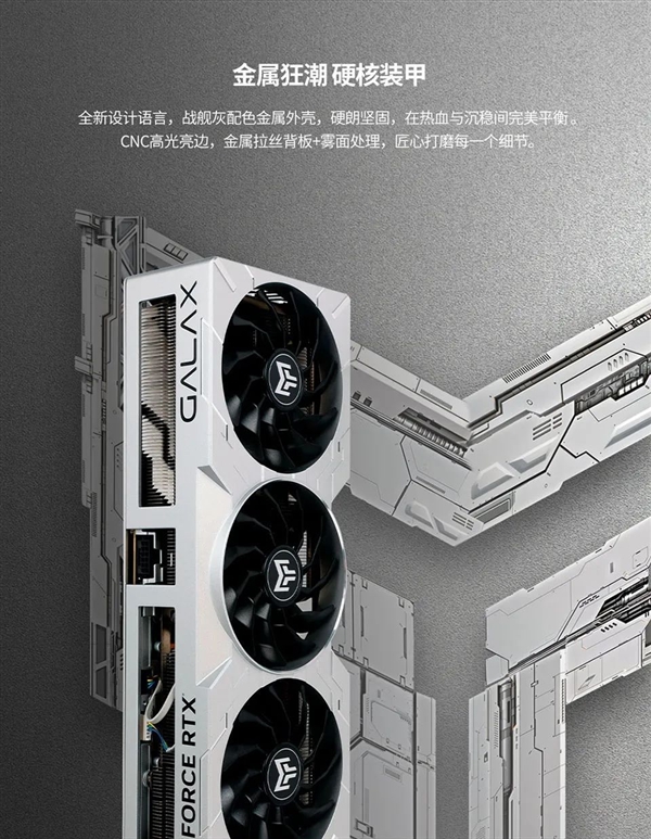 首发6299元！影驰RTX 4070 Ti SUPER 金属大师PLUS OC正式发售 第2张