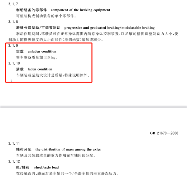 五座车坐五个人就超重：国产车又拉了吗 第7张