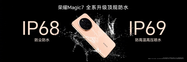 领航手机AI的自动驾驶时代 荣耀Magic7系列正式开售 4499元起 第16张