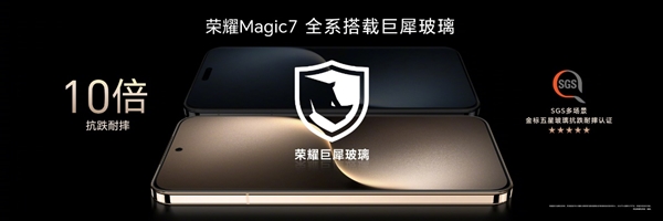 领航手机AI的自动驾驶时代 荣耀Magic7系列正式开售 4499元起 第15张