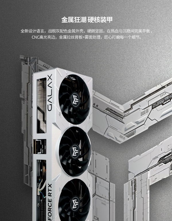 冷静升级 巨能尽显！影驰 RTX 4070 Ti SUPER 金属大师 PLUS OC正式发售！ 第4张