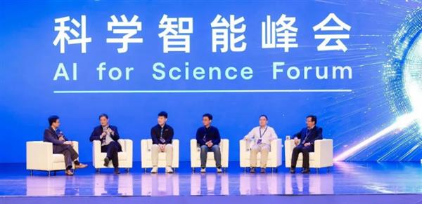 AI4Sci引领科研新范式 多名院士描绘AI4Sci发展蓝图——2024科学智能峰会成功召开 第5张