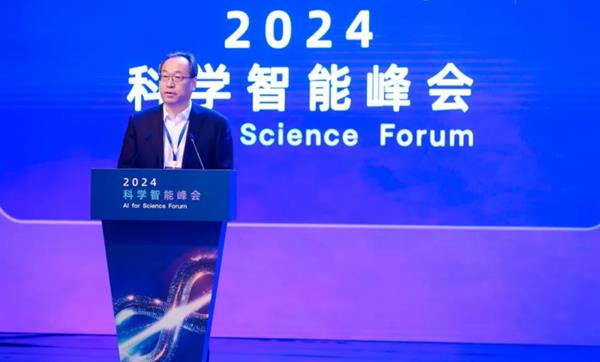 AI4Sci引领科研新范式 多名院士描绘AI4Sci发展蓝图——2024科学智能峰会成功召开 第4张