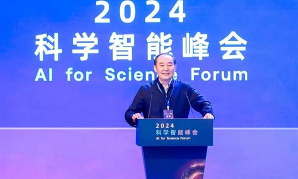 AI4Sci引领科研新范式 多名院士描绘AI4Sci发展蓝图——2024科学智能峰会成功召开 第6张