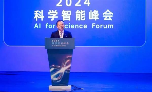 AI4Sci引领科研新范式 多名院士描绘AI4Sci发展蓝图——2024科学智能峰会成功召开 第11张