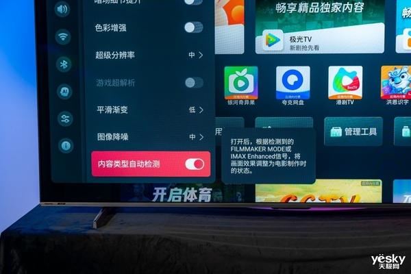 画质超越OLED AI+Mini LED打造国补首选电视! 海信电视E7N评测 第15张