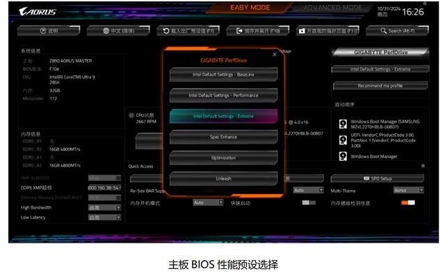 酷睿 Ultra200S 处理器的搭档! 技嘉超级雕Z890 AORUS MASTER深度评测 第6张