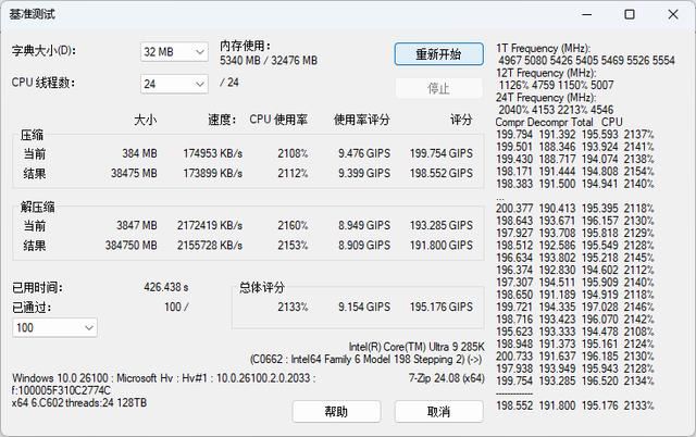 酷睿 Ultra200S 处理器的搭档! 技嘉超级雕Z890 AORUS MASTER深度评测 第18张