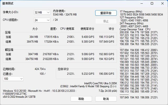 酷睿 Ultra200S 处理器的搭档! 技嘉超级雕Z890 AORUS MASTER深度评测 第19张