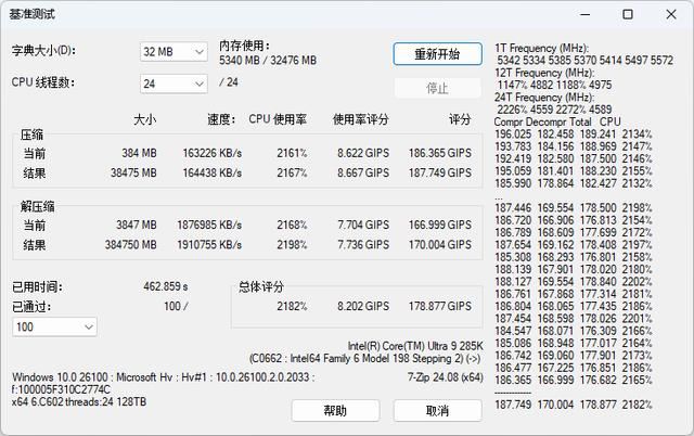 酷睿 Ultra200S 处理器的搭档! 技嘉超级雕Z890 AORUS MASTER深度评测 第17张