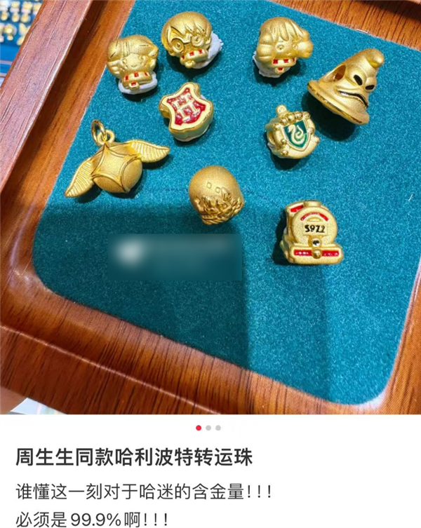 黄金已经是二次元的天下了 第4张