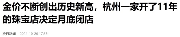 黄金已经是二次元的天下了 第22张