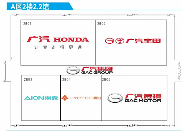 史上最大规模！2024广州车展展位图公布：1171台车辆参展 第4张