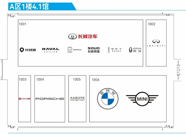 史上最大规模！2024广州车展展位图公布：1171台车辆参展 第8张